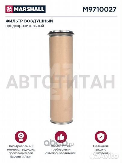 Фильтр воздушный HCV