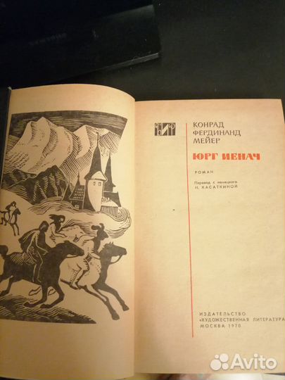 Библиотека исторического романа, 4 книги