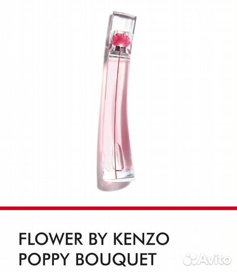 Парфюм вода 50 мл Flower By Kenzo Poppy Bouquet