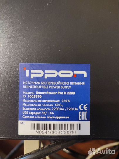 Ибп ippon SMART Power Pro II 2200