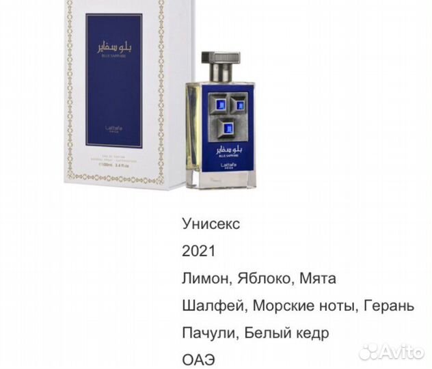 Духи арабские эмираты