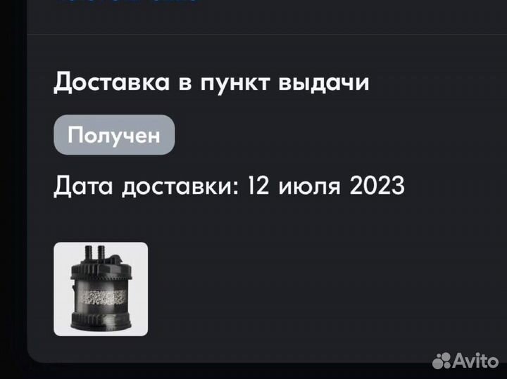 Внешний фильтр aquael multi kani 800