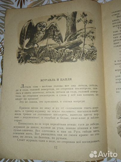 В. И. Даль. Девочка снегурочка