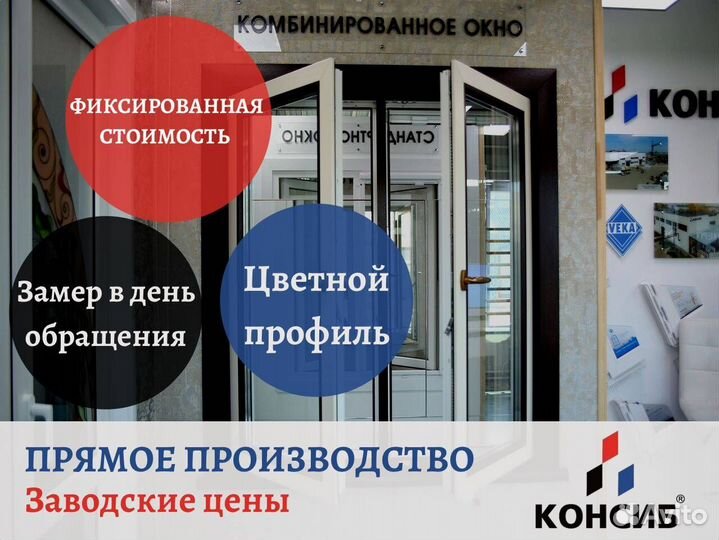 Алюминиевое остекление балкона, окна, под заказ