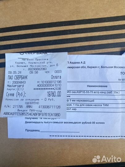 Насос скважинный