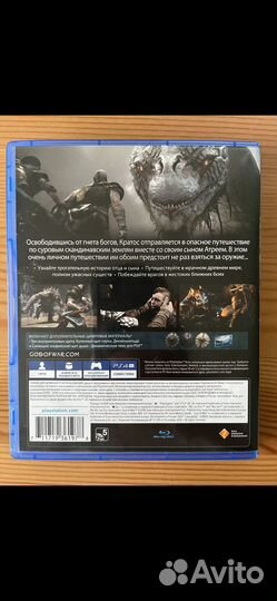 Игра для playstation ps4