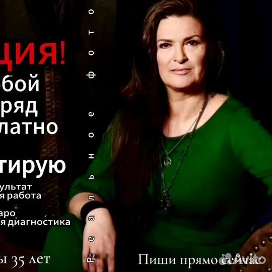 Помощь мага, гадание, обучение