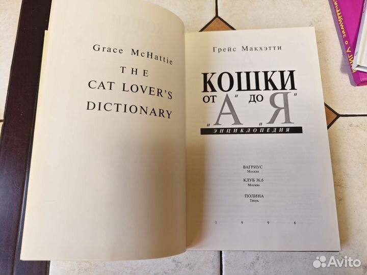 О кошках 3шт