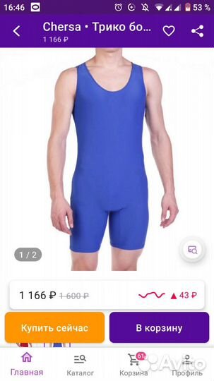 Борцовское трико детское