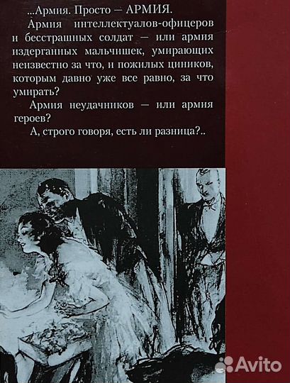 Теодор Драйзер, Ирвин Шоу