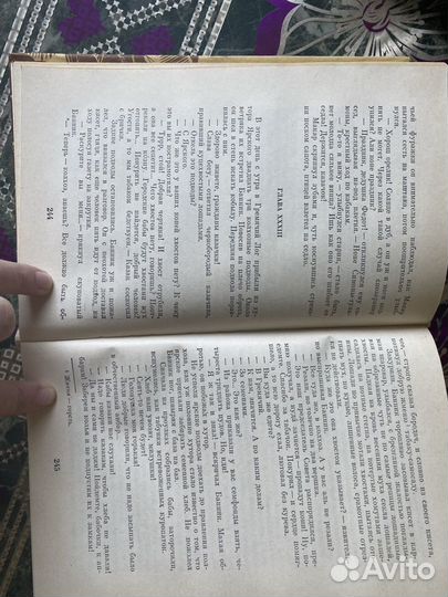 Михаил Шолохов Поднятая целина коллекци