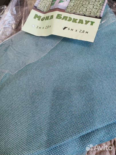Шторы блэкаут рогожка 3м