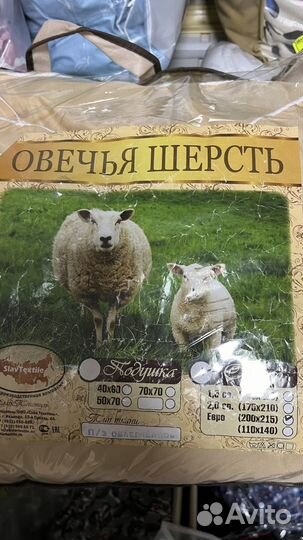 Одеяло теплое