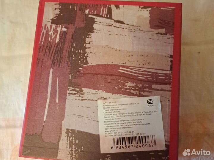 Кофейный набор фарфор