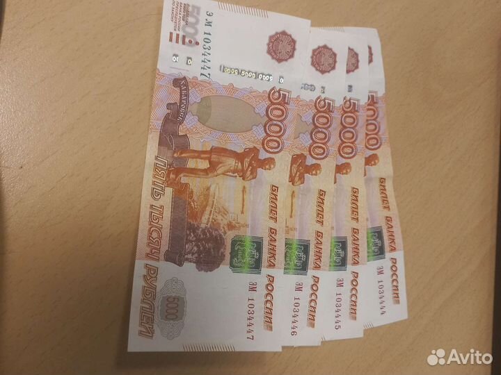 Купюры с последовательными номерами