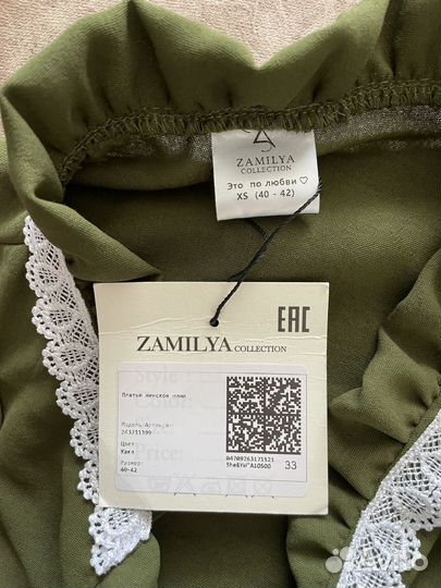 Продам платье