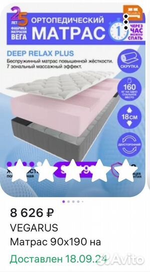 Матрас ортопедический 90х190