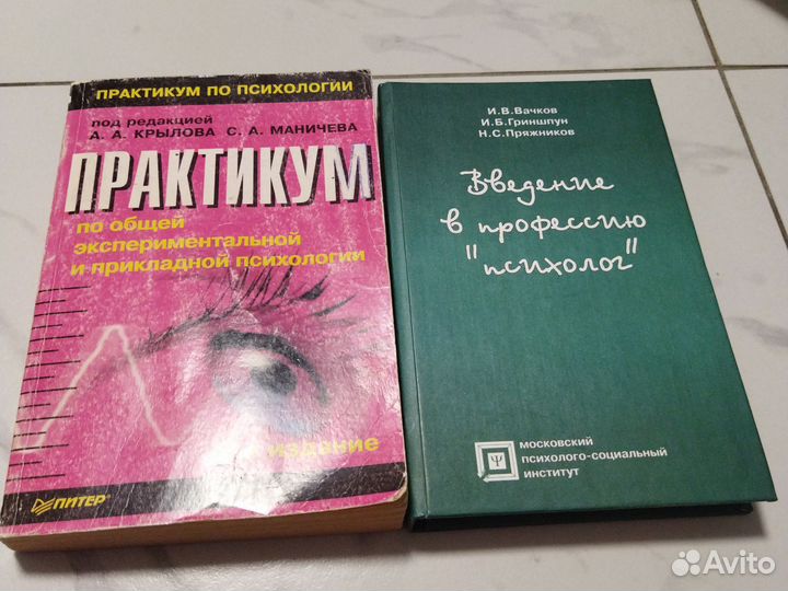 Психология