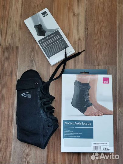 Немецкий ортез на голеностопный сустав, р.42-44