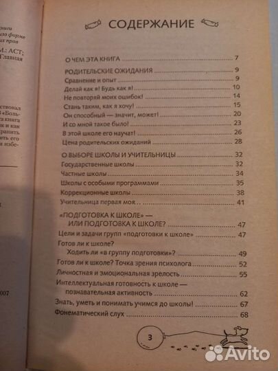 Книги для мамочек