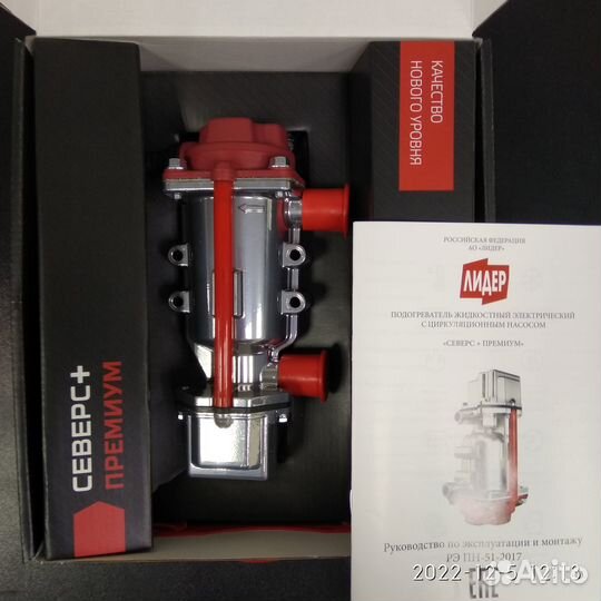 Предпусковой подогреватель двигателя северс 220V