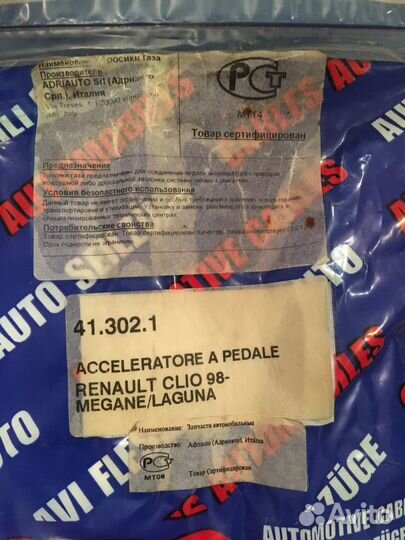 Запчасти Рено (Renault)