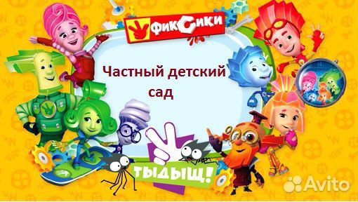 Домашний детский сад