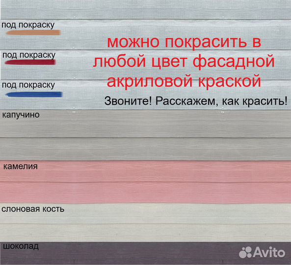 Фиброцементный сайдинг под покраску
