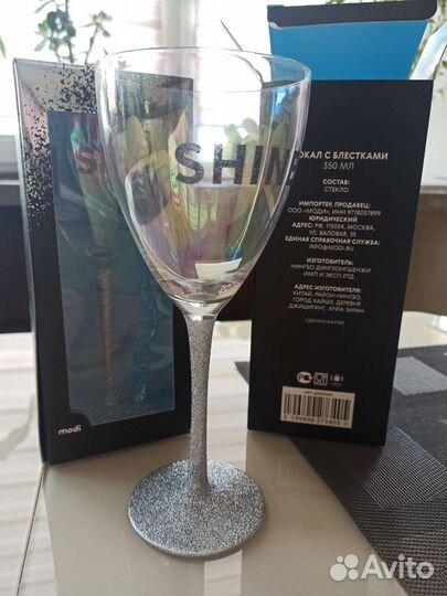 Бокалы с блёстками 2 шт. Новые, в упаковке