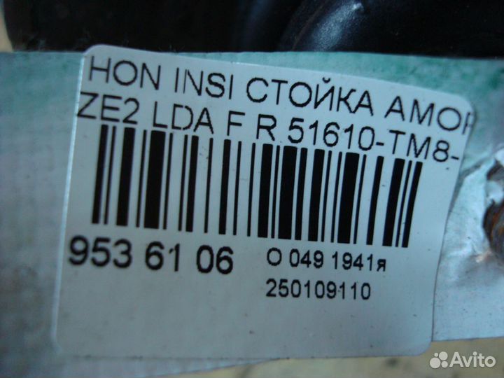 Стойка Honda Insight ZE2 (Переднее Правое)