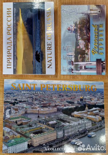 Наборы почтовых открыток и карточек