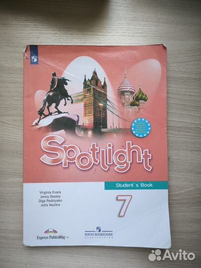 Учебник английского языка 7 класс spotlight