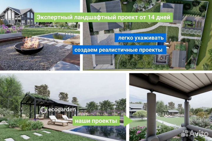 Ландшафтный дизайн участка