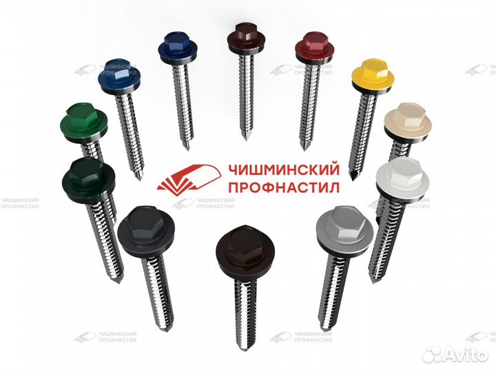 Cаморезы кровельные