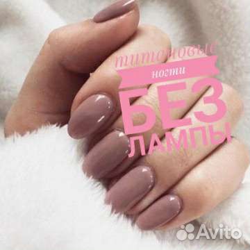 Педикюр, маникюр, наращивание ногтей