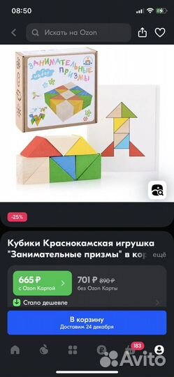 Развивающие игрушки для малышей