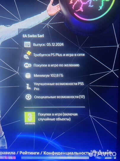 FIFA 2025 FC 25 RU PS4/PS5