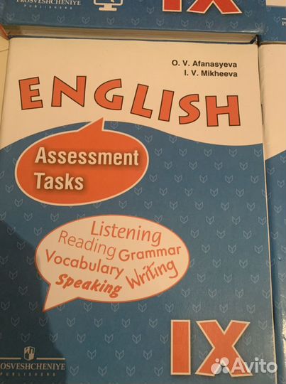 Английский язык 9 класс