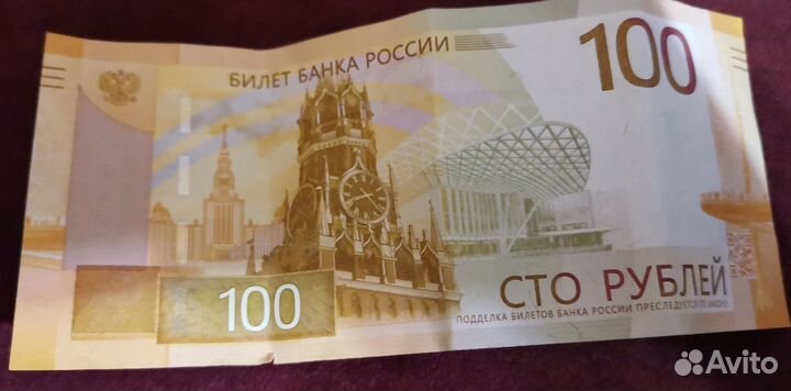 Бумажные деньги