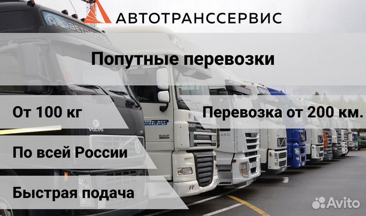 Грузоперевозки межгород фурой 5, 10, 20 тонн