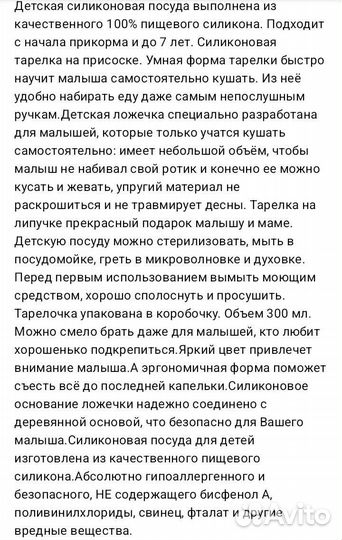 Набор посуды детский