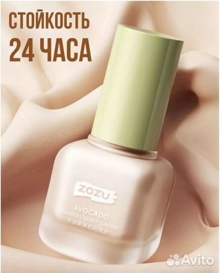 Тональный крем Zozu