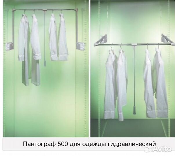 Пантограф 500 ambos