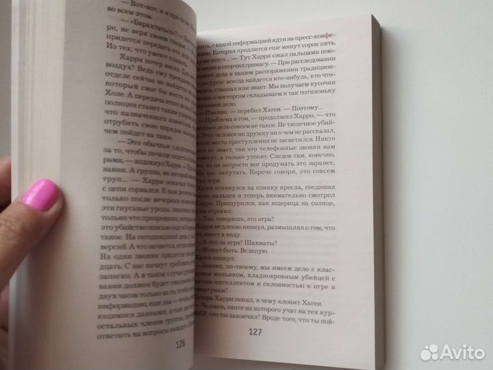 Книга Ю Несбё Снеговик