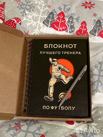 Подарок тренеру