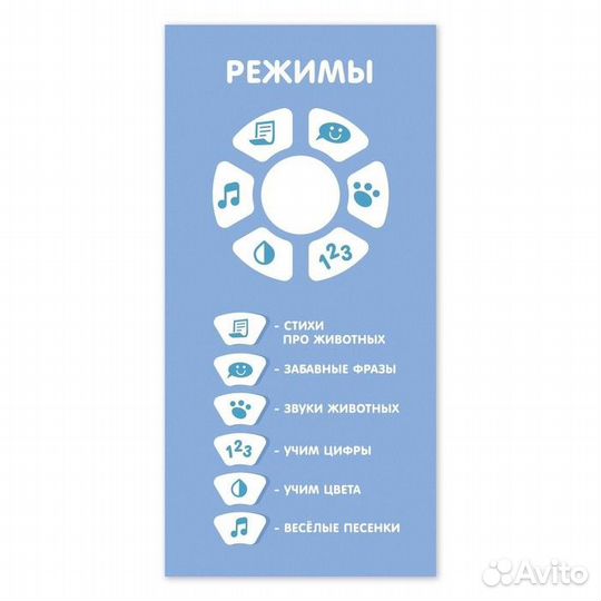 Развивающая игрушка