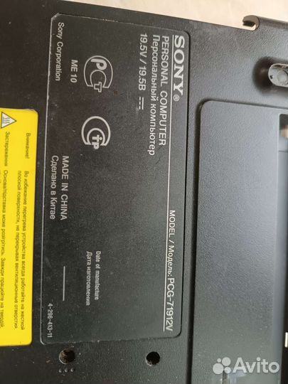 Разборка Vaio pcg-71912v
