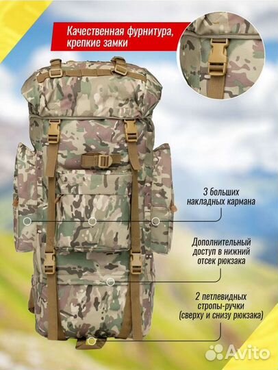 Рюкзак 70 л Тактичекий каркасом Армейский оптом