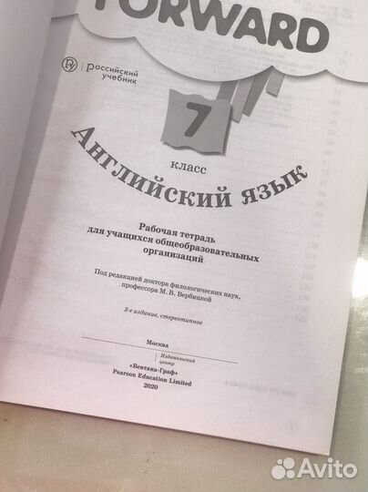 Рабочая тетрадь по английскому 7 класс