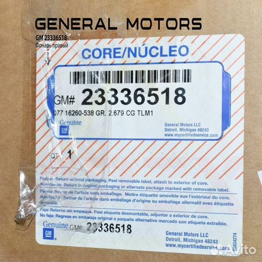 Фонарь задний правый Cadillac CTS 2014-2019 general motors 23336518